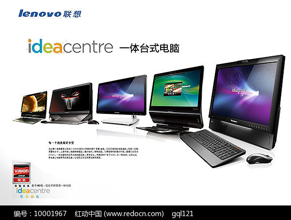 智慧驅動，高效賦能——聯想臺式電腦與專業軟件，開啟卓越計算體驗