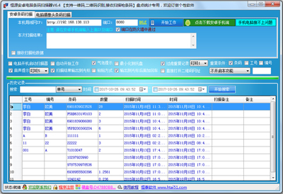 安卓電腦條碼掃描器6.4下載 功能詳解與安全獲取指南